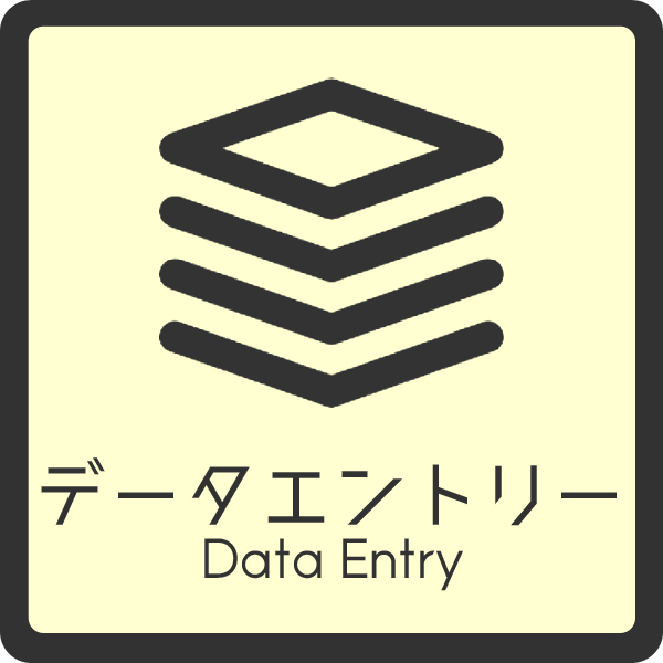 service5_data entry